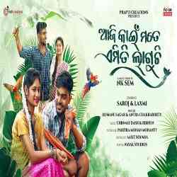 Aji Kain Mate Emiti Laguchi